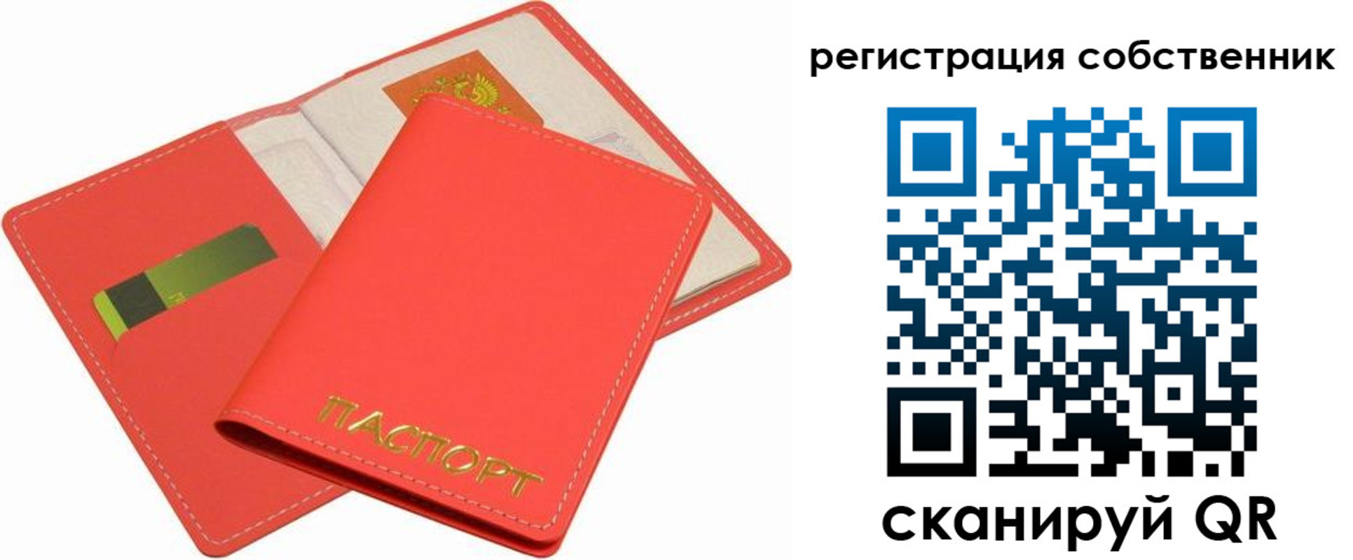 временная регистрация в квартире в Бугуруслане