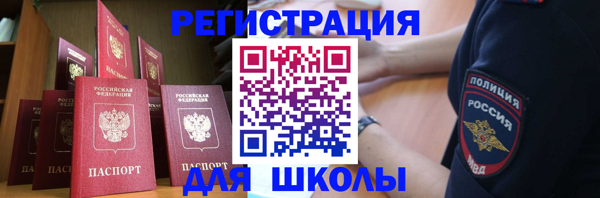 прописка для кредита в Бугуруслане