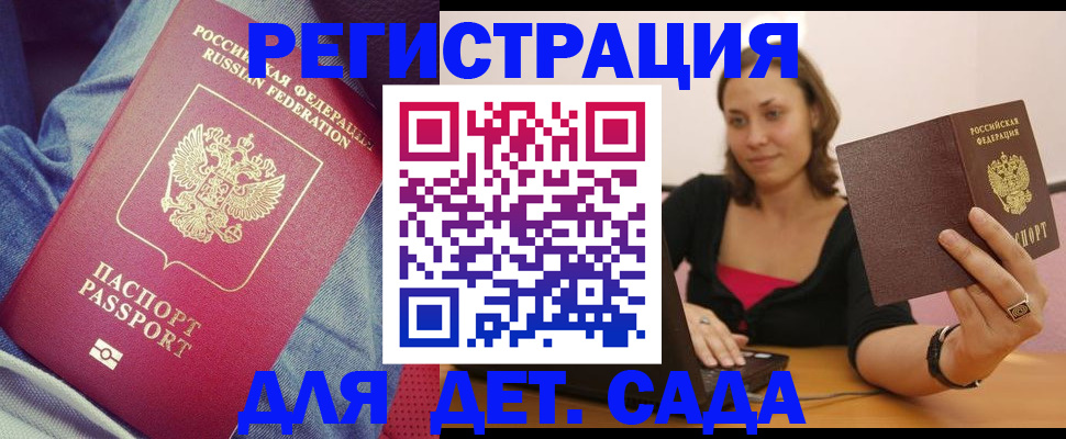 регистрация в Бугуруслане