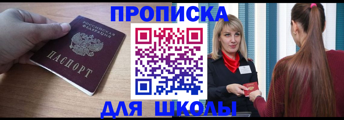 временная регистрация надежно в Бугуруслане