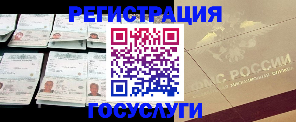 временная регистрация гарантия в Бугуруслане