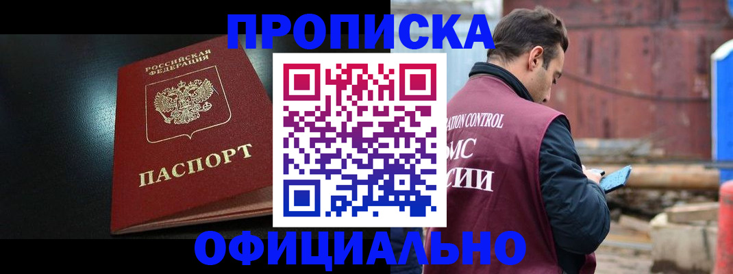 миграционный учет в Бугуруслане