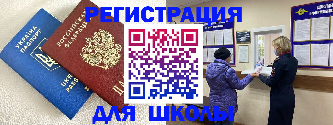 временная регистрация надежно в Бугуруслане